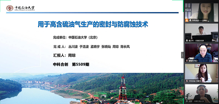 用于高含硫油气生产的密封与防腐蚀技术 xiao.jpg